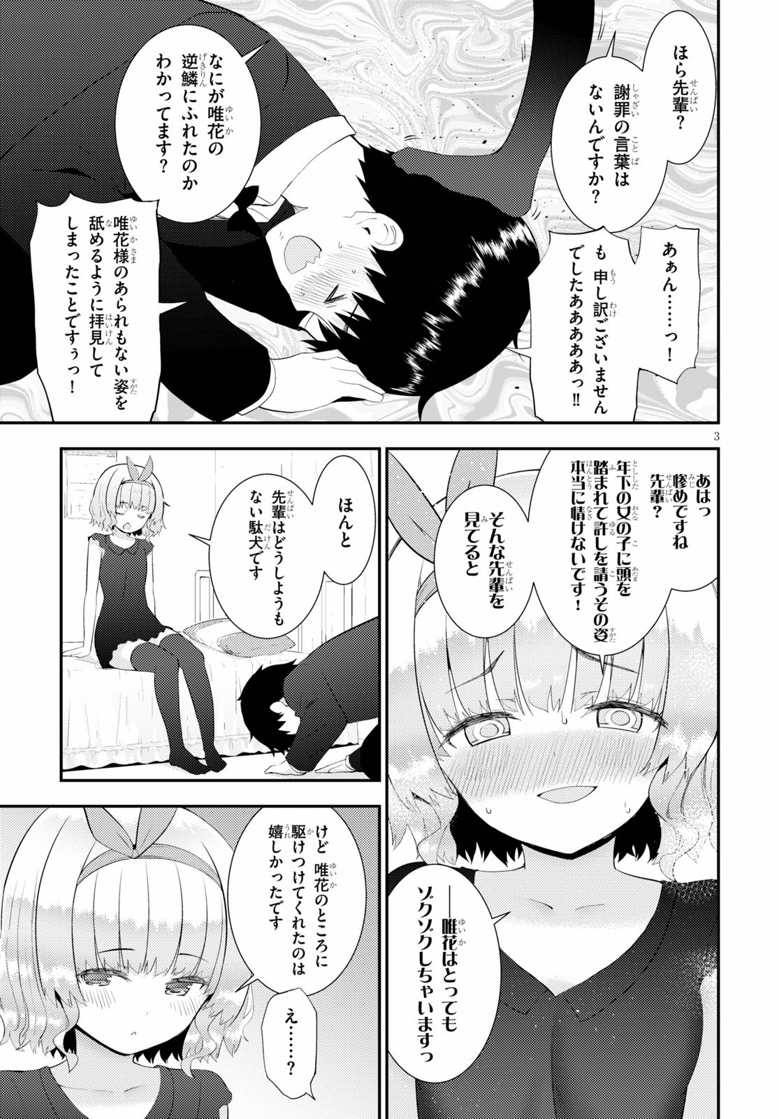 KAWAIIKEREBA HENTAI DEMO SUKI NI NATTE KUREMASU KA? - raw - Chapter 28 - https://jpdd.ccdd.to/JPDD/kawaiikerebahentaidemosukininattekuremasuka/116549/uzzwdvpep2f.jpg