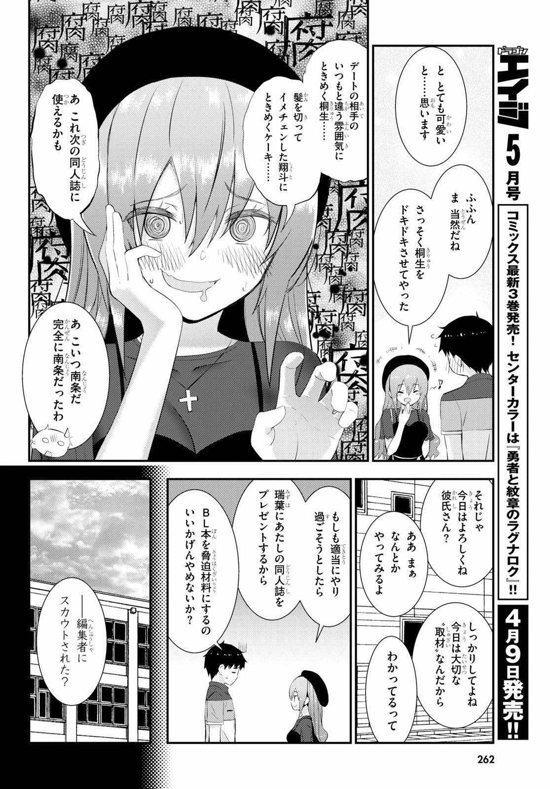 KAWAIIKEREBA HENTAI DEMO SUKI NI NATTE KUREMASU KA? - raw - Chapter 28 - https://jpdd.ccdd.to/JPDD/kawaiikerebahentaidemosukininattekuremasuka/116549/zizcrysrzga.jpg
