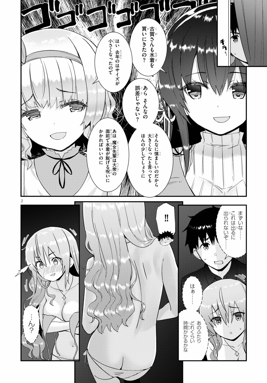 KAWAIIKEREBA HENTAI DEMO SUKI NI NATTE KUREMASU KA? - raw - Chapter 29 - https://jpdd.ccdd.to/JPDD/kawaiikerebahentaidemosukininattekuremasuka/119269/bafg5utg5my.jpg