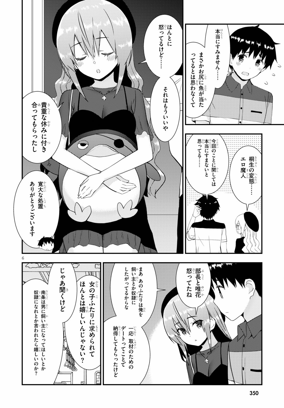 KAWAIIKEREBA HENTAI DEMO SUKI NI NATTE KUREMASU KA? - raw - Chapter 29 - https://jpdd.ccdd.to/JPDD/kawaiikerebahentaidemosukininattekuremasuka/119269/beitubtv5ne.jpg