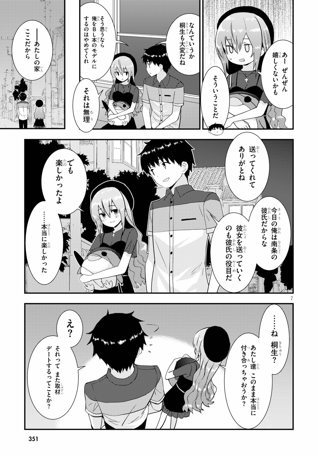 KAWAIIKEREBA HENTAI DEMO SUKI NI NATTE KUREMASU KA? - raw - Chapter 29 - https://jpdd.ccdd.to/JPDD/kawaiikerebahentaidemosukininattekuremasuka/119269/ho10dlz4rqu.jpg