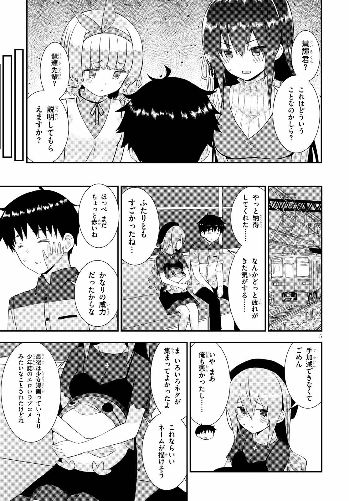 KAWAIIKEREBA HENTAI DEMO SUKI NI NATTE KUREMASU KA? - raw - Chapter 29 - https://jpdd.ccdd.to/JPDD/kawaiikerebahentaidemosukininattekuremasuka/119269/sxffx1et000.jpg