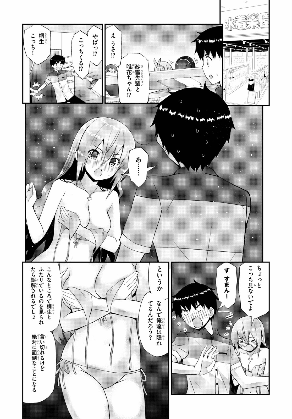 KAWAIIKEREBA HENTAI DEMO SUKI NI NATTE KUREMASU KA? - raw - Chapter 29 - https://jpdd.ccdd.to/JPDD/kawaiikerebahentaidemosukininattekuremasuka/119269/wnlblyb3f0j.jpg