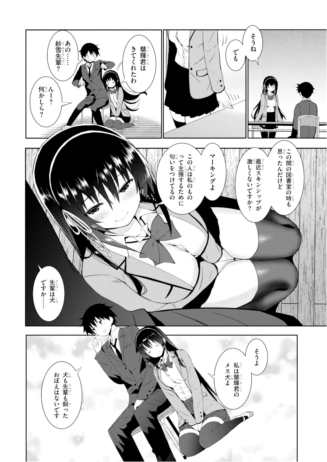 KAWAIIKEREBA HENTAI DEMO SUKI NI NATTE KUREMASU KA? - raw - Chapter 9 - https://jpdd.ccdd.to/JPDD/kawaiikerebahentaidemosukininattekuremasuka/123611/0b2hkwo4wvl.jpg