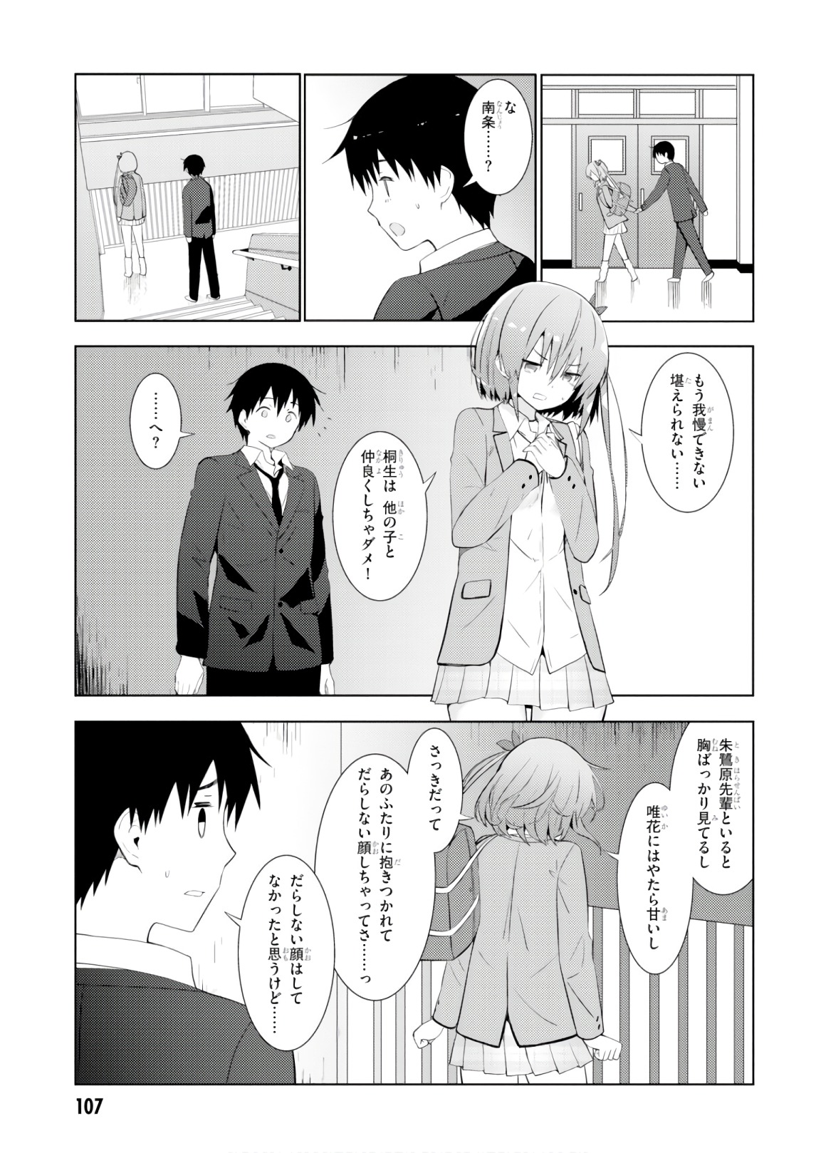 KAWAIIKEREBA HENTAI DEMO SUKI NI NATTE KUREMASU KA? - raw - Chapter 9 - https://jpdd.ccdd.to/JPDD/kawaiikerebahentaidemosukininattekuremasuka/123611/0ma4p5t5gml.jpg