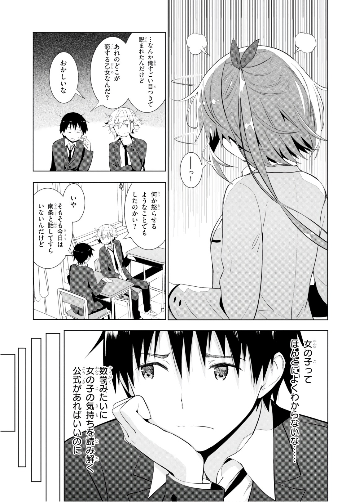 KAWAIIKEREBA HENTAI DEMO SUKI NI NATTE KUREMASU KA? - raw - Chapter 9 - https://jpdd.ccdd.to/JPDD/kawaiikerebahentaidemosukininattekuremasuka/123611/14rfnw5gaxt.jpg