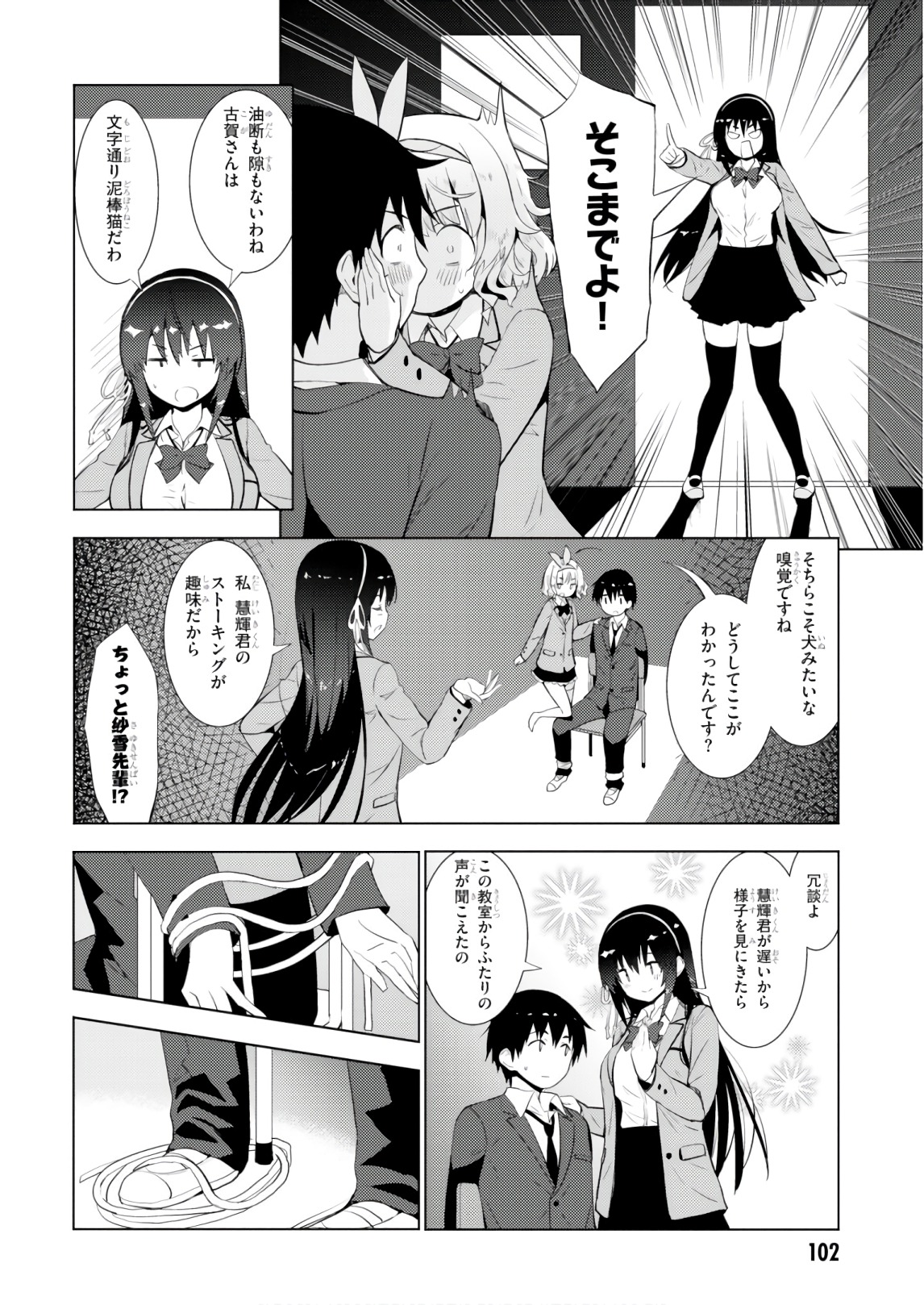 KAWAIIKEREBA HENTAI DEMO SUKI NI NATTE KUREMASU KA? - raw - Chapter 9 - https://jpdd.ccdd.to/JPDD/kawaiikerebahentaidemosukininattekuremasuka/123611/5kzodyepvrp.jpg