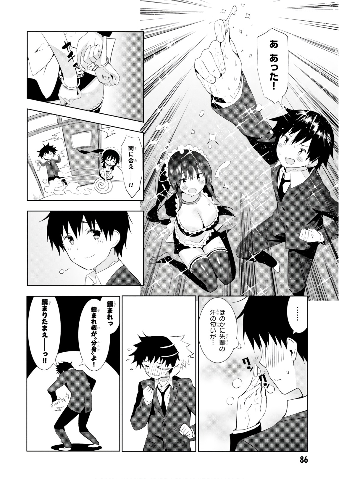 KAWAIIKEREBA HENTAI DEMO SUKI NI NATTE KUREMASU KA? - raw - Chapter 9 - https://jpdd.ccdd.to/JPDD/kawaiikerebahentaidemosukininattekuremasuka/123611/bc21z5wzrsb.jpg