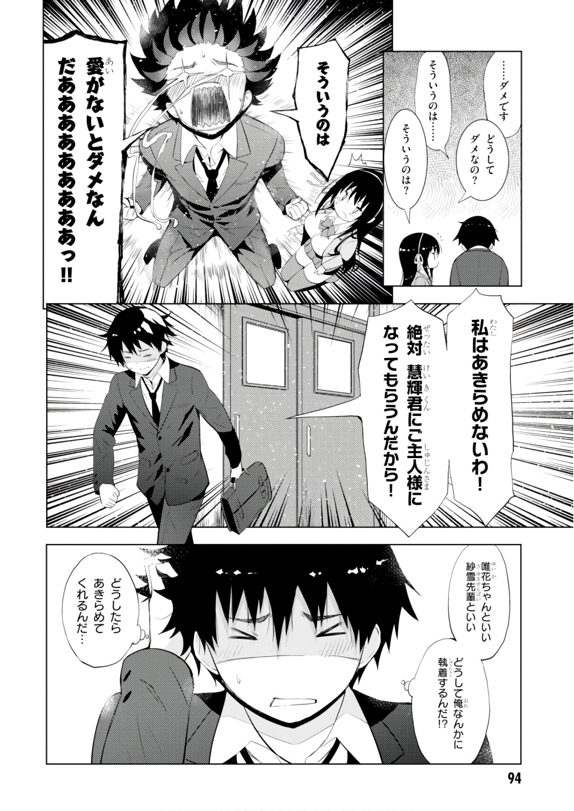 KAWAIIKEREBA HENTAI DEMO SUKI NI NATTE KUREMASU KA? - raw - Chapter 9 - https://jpdd.ccdd.to/JPDD/kawaiikerebahentaidemosukininattekuremasuka/123611/bcbrrywtmi4.jpg