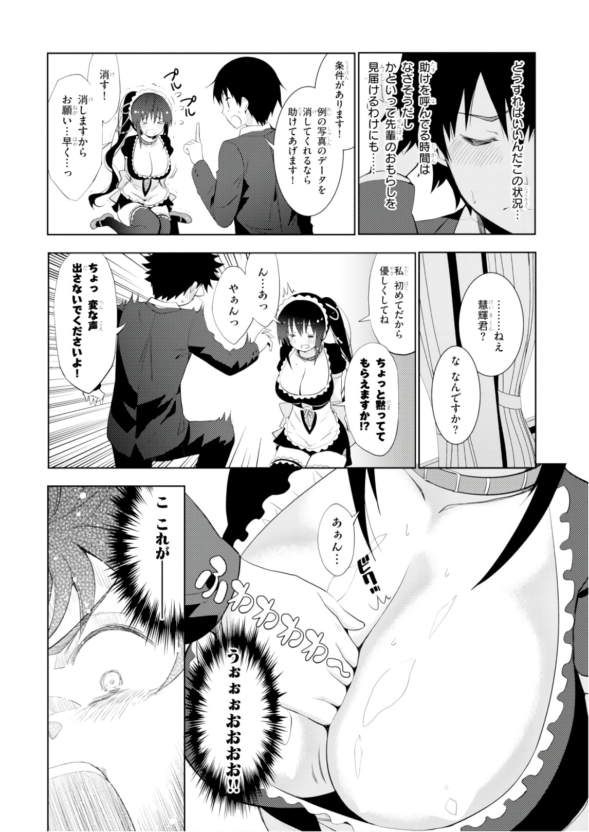 KAWAIIKEREBA HENTAI DEMO SUKI NI NATTE KUREMASU KA? - raw - Chapter 9 - https://jpdd.ccdd.to/JPDD/kawaiikerebahentaidemosukininattekuremasuka/123611/bcp2m3dzzzc.jpg