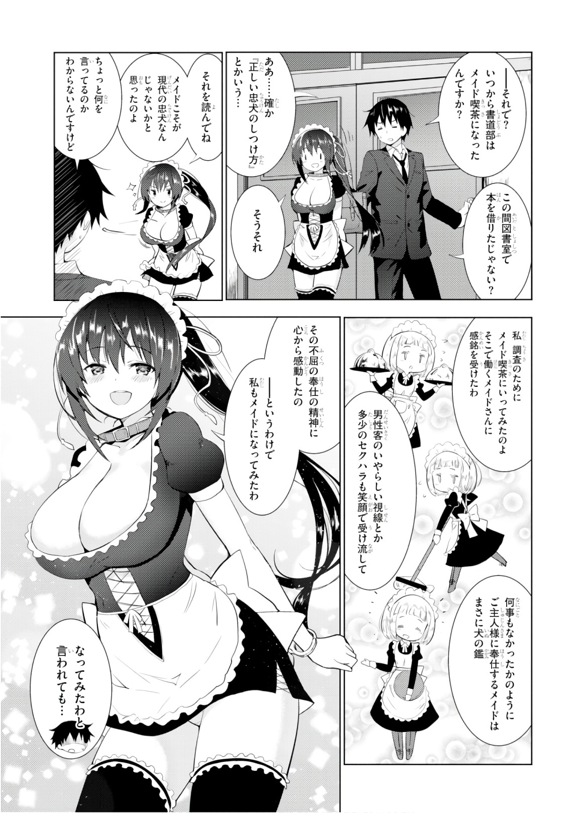 KAWAIIKEREBA HENTAI DEMO SUKI NI NATTE KUREMASU KA? - raw - Chapter 9 - https://jpdd.ccdd.to/JPDD/kawaiikerebahentaidemosukininattekuremasuka/123611/bigv1s5mu0d.jpg