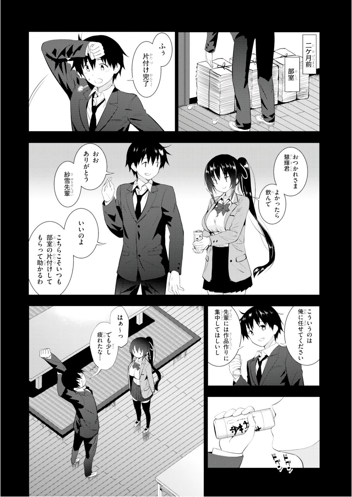 KAWAIIKEREBA HENTAI DEMO SUKI NI NATTE KUREMASU KA? - raw - Chapter 9 - https://jpdd.ccdd.to/JPDD/kawaiikerebahentaidemosukininattekuremasuka/123611/ekeast50hta.jpg