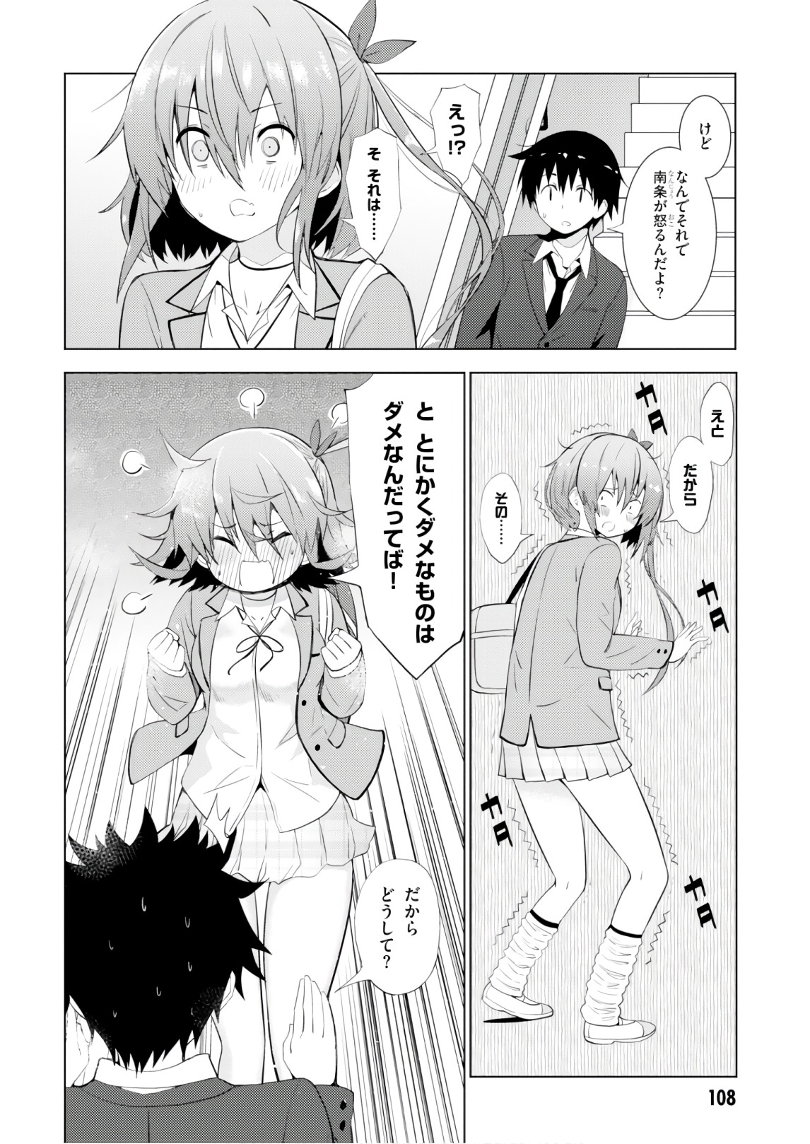 KAWAIIKEREBA HENTAI DEMO SUKI NI NATTE KUREMASU KA? - raw - Chapter 9 - https://jpdd.ccdd.to/JPDD/kawaiikerebahentaidemosukininattekuremasuka/123611/enkljp31kuq.jpg