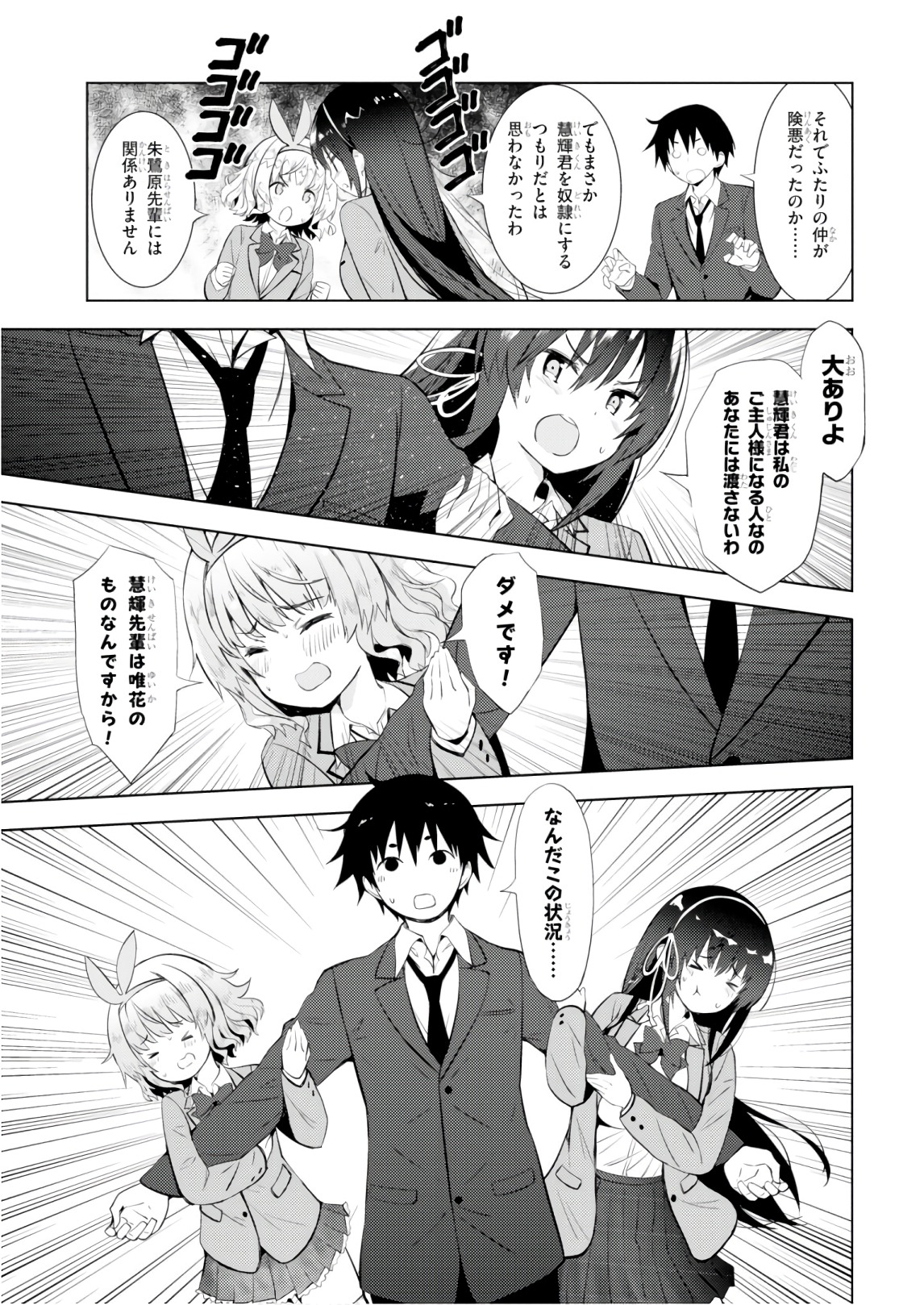 KAWAIIKEREBA HENTAI DEMO SUKI NI NATTE KUREMASU KA? - raw - Chapter 9 - https://jpdd.ccdd.to/JPDD/kawaiikerebahentaidemosukininattekuremasuka/123611/eywyqfvxdzr.jpg