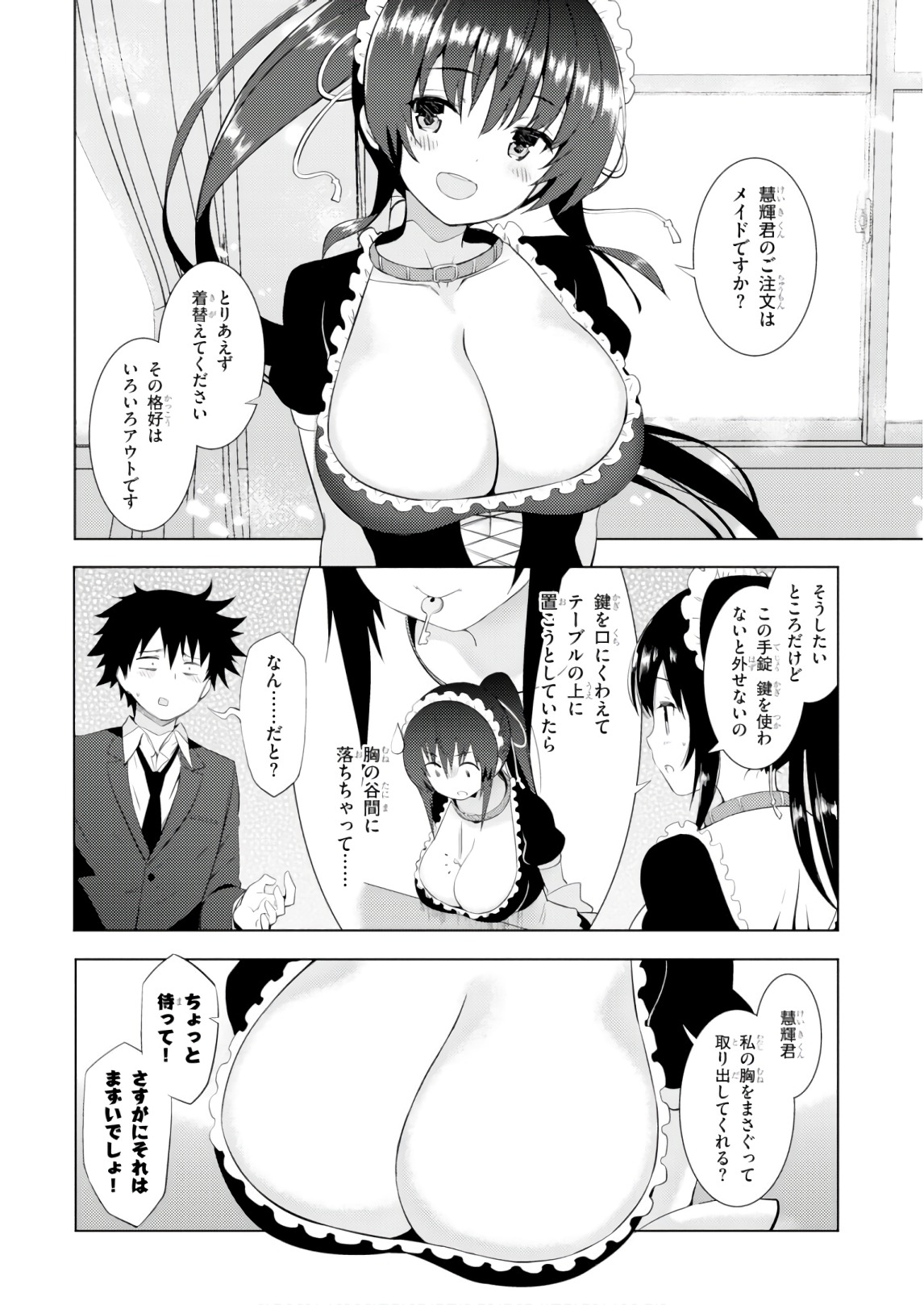 KAWAIIKEREBA HENTAI DEMO SUKI NI NATTE KUREMASU KA? - raw - Chapter 9 - https://jpdd.ccdd.to/JPDD/kawaiikerebahentaidemosukininattekuremasuka/123611/fjgyik4kvm4.jpg