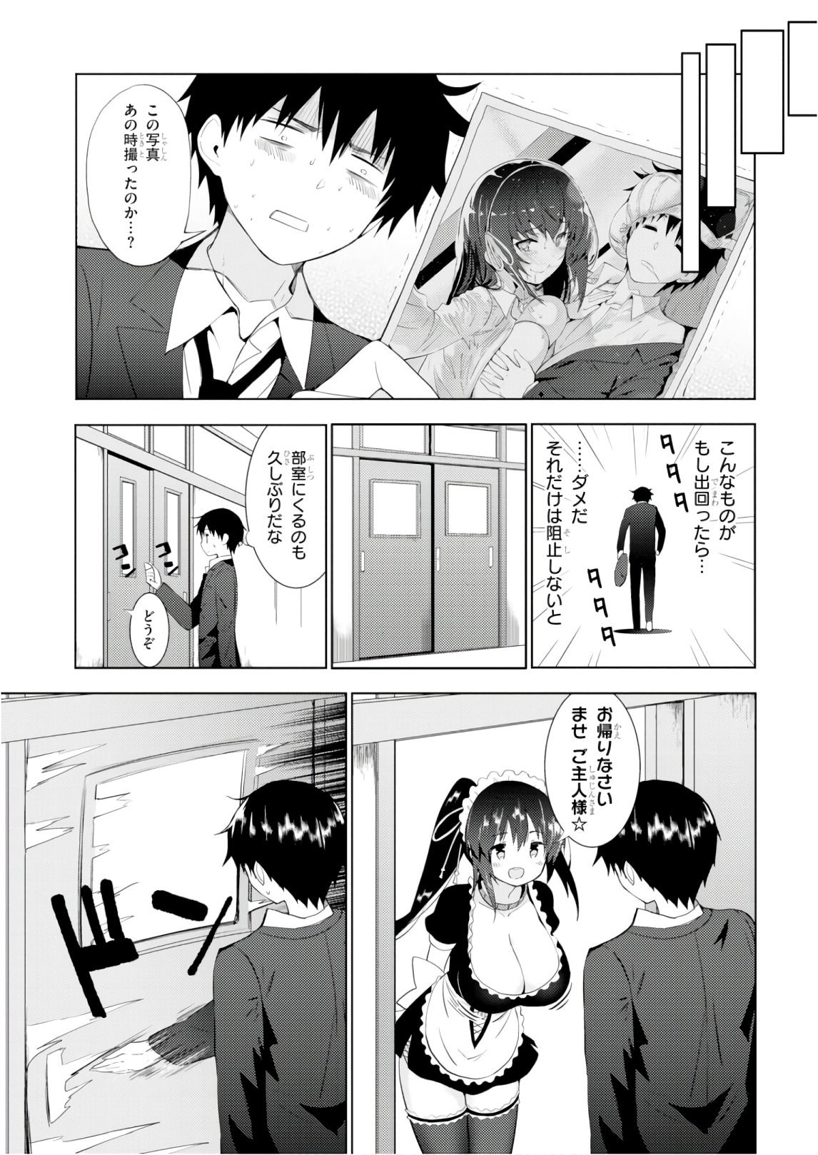 KAWAIIKEREBA HENTAI DEMO SUKI NI NATTE KUREMASU KA? - raw - Chapter 9 - https://jpdd.ccdd.to/JPDD/kawaiikerebahentaidemosukininattekuremasuka/123611/jx0xr2hrojp.jpg