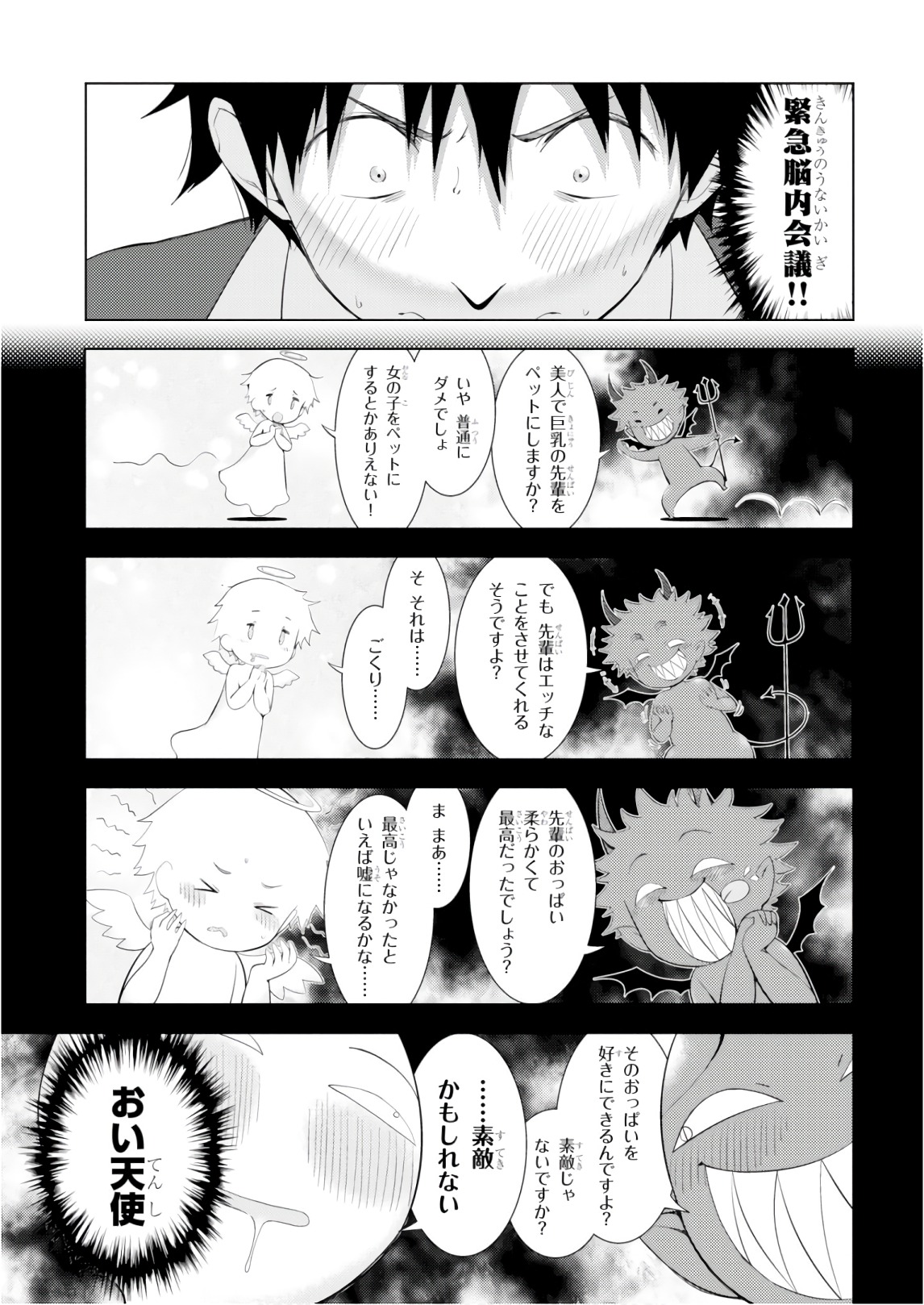 KAWAIIKEREBA HENTAI DEMO SUKI NI NATTE KUREMASU KA? - raw - Chapter 9 - https://jpdd.ccdd.to/JPDD/kawaiikerebahentaidemosukininattekuremasuka/123611/lfw4uz0v5sj.jpg