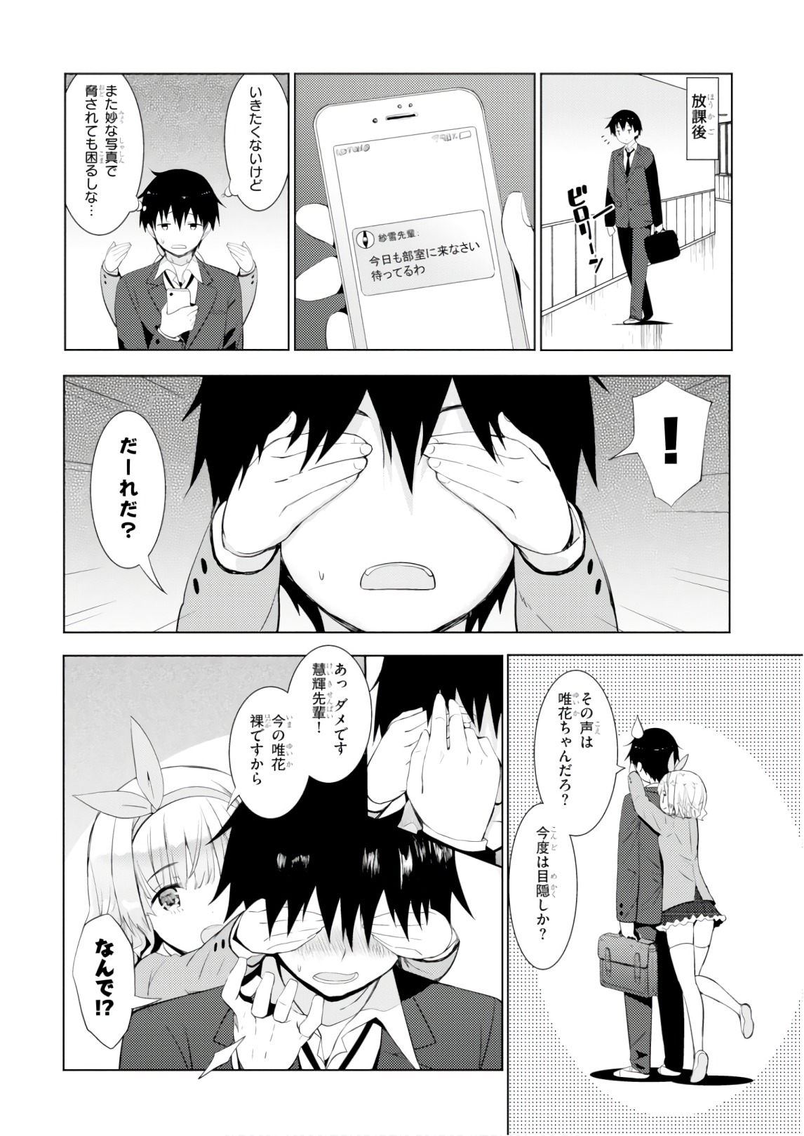 KAWAIIKEREBA HENTAI DEMO SUKI NI NATTE KUREMASU KA? - raw - Chapter 9 - https://jpdd.ccdd.to/JPDD/kawaiikerebahentaidemosukininattekuremasuka/123611/mvih3xkhcwh.jpg
