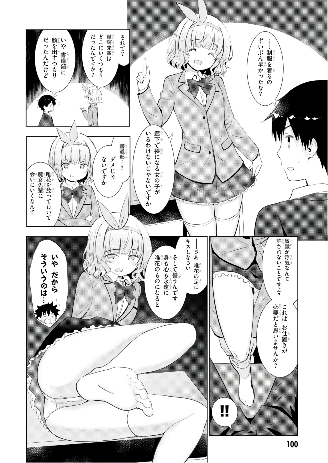 KAWAIIKEREBA HENTAI DEMO SUKI NI NATTE KUREMASU KA? - raw - Chapter 9 - https://jpdd.ccdd.to/JPDD/kawaiikerebahentaidemosukininattekuremasuka/123611/mzt3mqmvgde.jpg