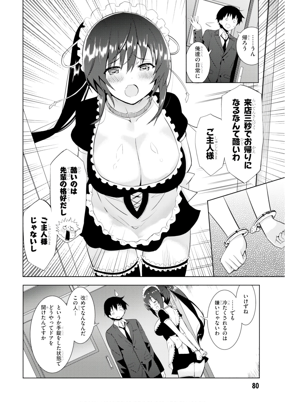 KAWAIIKEREBA HENTAI DEMO SUKI NI NATTE KUREMASU KA? - raw - Chapter 9 - https://jpdd.ccdd.to/JPDD/kawaiikerebahentaidemosukininattekuremasuka/123611/njy1qntewiz.jpg