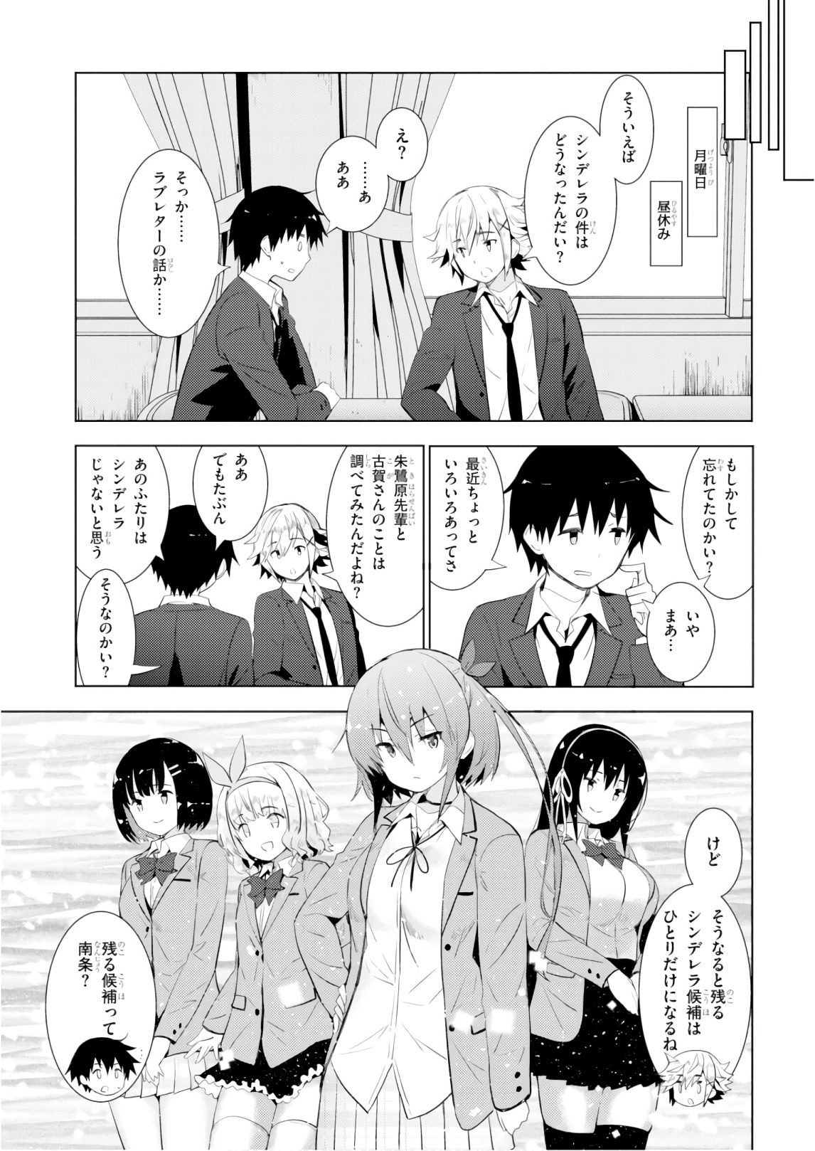 KAWAIIKEREBA HENTAI DEMO SUKI NI NATTE KUREMASU KA? - raw - Chapter 9 - https://jpdd.ccdd.to/JPDD/kawaiikerebahentaidemosukininattekuremasuka/123611/qqi2aixp24p.jpg