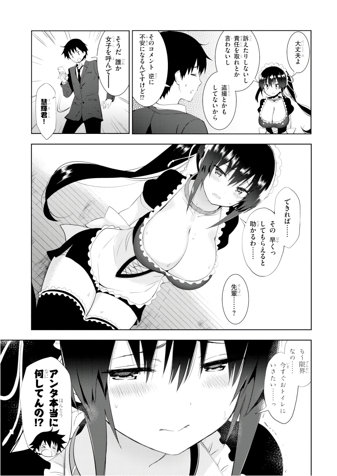 KAWAIIKEREBA HENTAI DEMO SUKI NI NATTE KUREMASU KA? - raw - Chapter 9 - https://jpdd.ccdd.to/JPDD/kawaiikerebahentaidemosukininattekuremasuka/123611/r4ci0hbfmx4.jpg