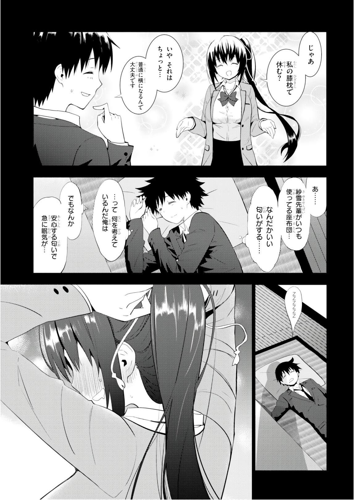 KAWAIIKEREBA HENTAI DEMO SUKI NI NATTE KUREMASU KA? - raw - Chapter 9 - https://jpdd.ccdd.to/JPDD/kawaiikerebahentaidemosukininattekuremasuka/123611/r4i3qt3ivog.jpg