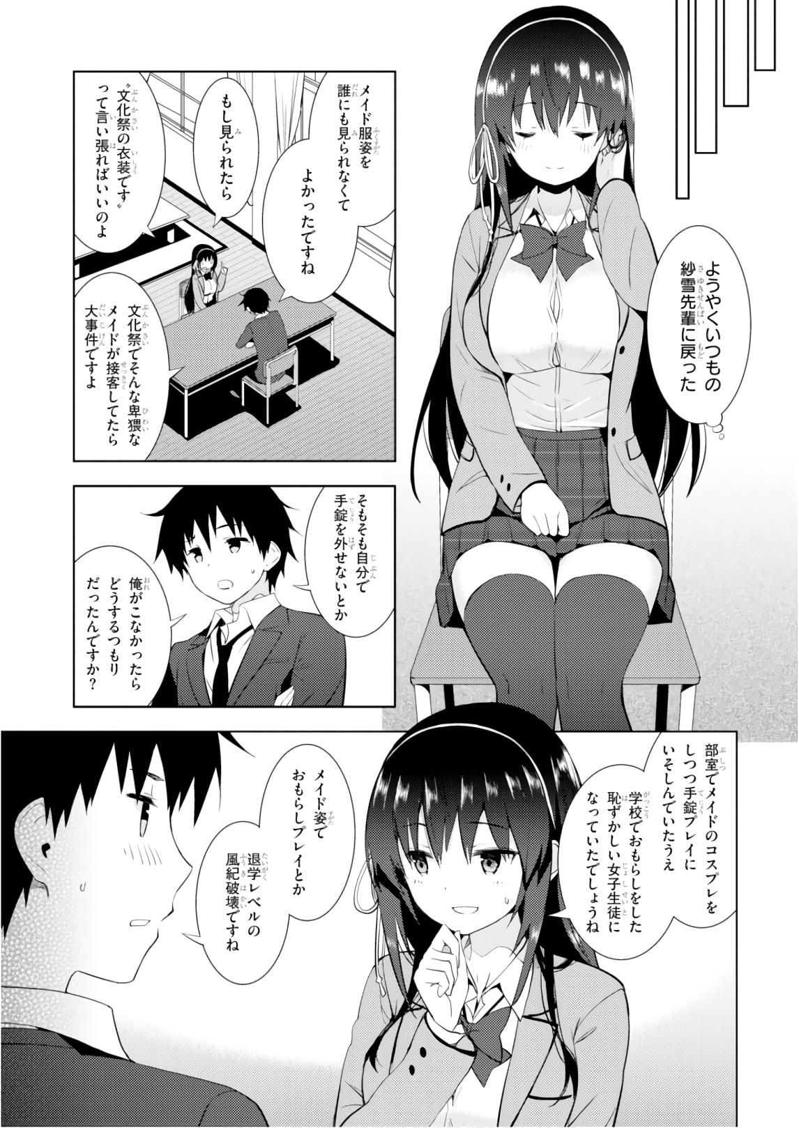 KAWAIIKEREBA HENTAI DEMO SUKI NI NATTE KUREMASU KA? - raw - Chapter 9 - https://jpdd.ccdd.to/JPDD/kawaiikerebahentaidemosukininattekuremasuka/123611/sng0g30ib3f.jpg