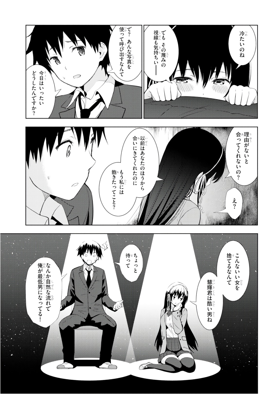 KAWAIIKEREBA HENTAI DEMO SUKI NI NATTE KUREMASU KA? - raw - Chapter 9 - https://jpdd.ccdd.to/JPDD/kawaiikerebahentaidemosukininattekuremasuka/123611/whlekpj3ner.jpg