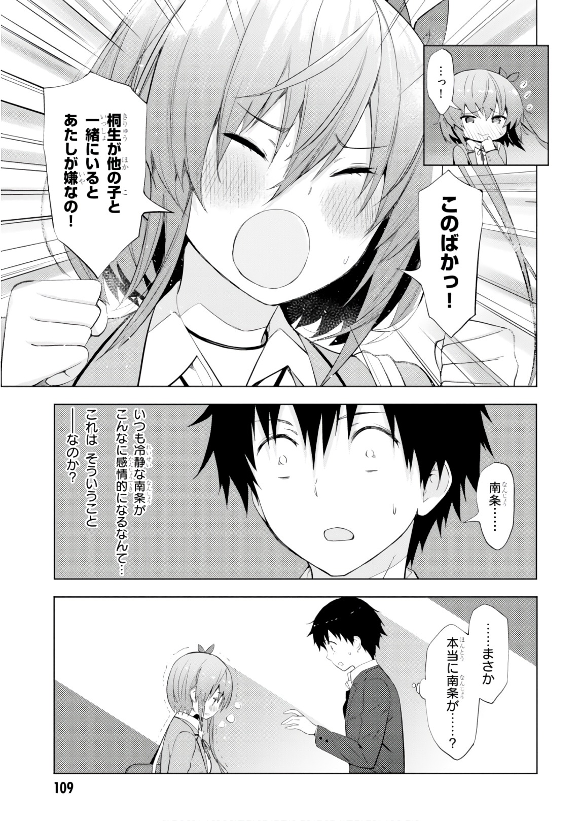 KAWAIIKEREBA HENTAI DEMO SUKI NI NATTE KUREMASU KA? - raw - Chapter 9 - https://jpdd.ccdd.to/JPDD/kawaiikerebahentaidemosukininattekuremasuka/123611/zeypminmfvs.jpg