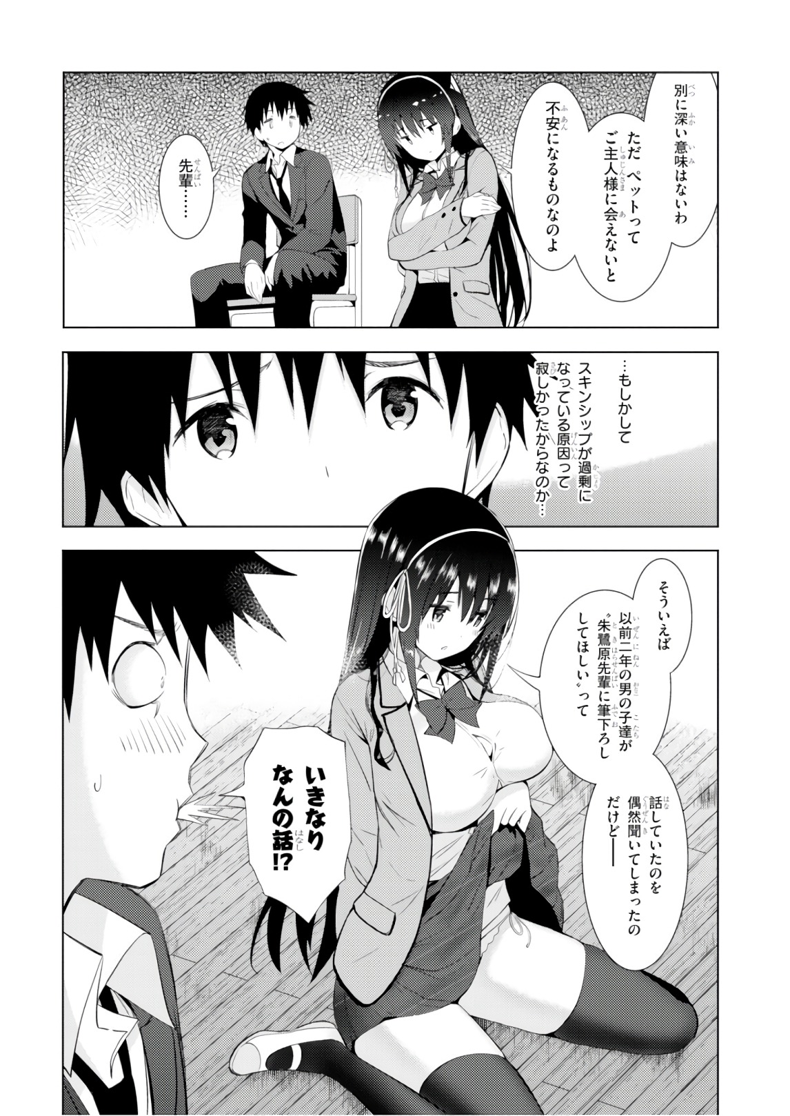 KAWAIIKEREBA HENTAI DEMO SUKI NI NATTE KUREMASU KA? - raw - Chapter 9 - https://jpdd.ccdd.to/JPDD/kawaiikerebahentaidemosukininattekuremasuka/123611/zqe4jedwcxw.jpg