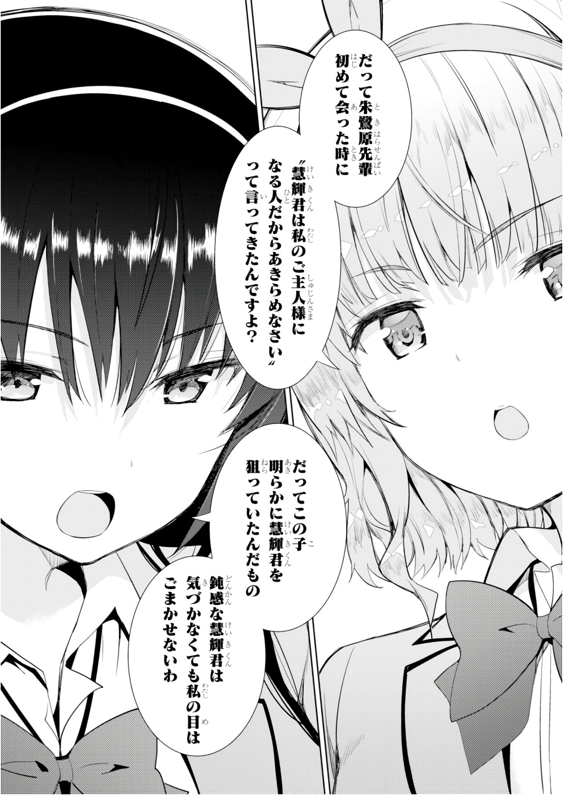 KAWAIIKEREBA HENTAI DEMO SUKI NI NATTE KUREMASU KA? - raw - Chapter 9 - https://jpdd.ccdd.to/JPDD/kawaiikerebahentaidemosukininattekuremasuka/123611/zugblqtqvme.jpg