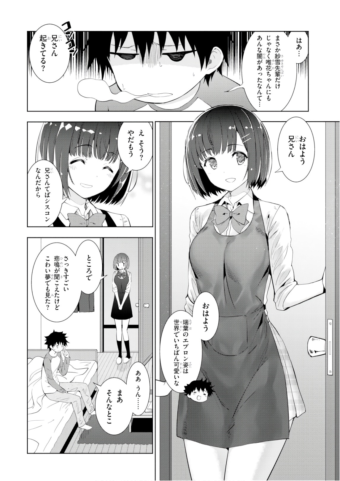 KAWAIIKEREBA HENTAI DEMO SUKI NI NATTE KUREMASU KA? - raw - Chapter 8 - https://jpdd.ccdd.to/JPDD/kawaiikerebahentaidemosukininattekuremasuka/123612/2djupnyyo1a.jpg