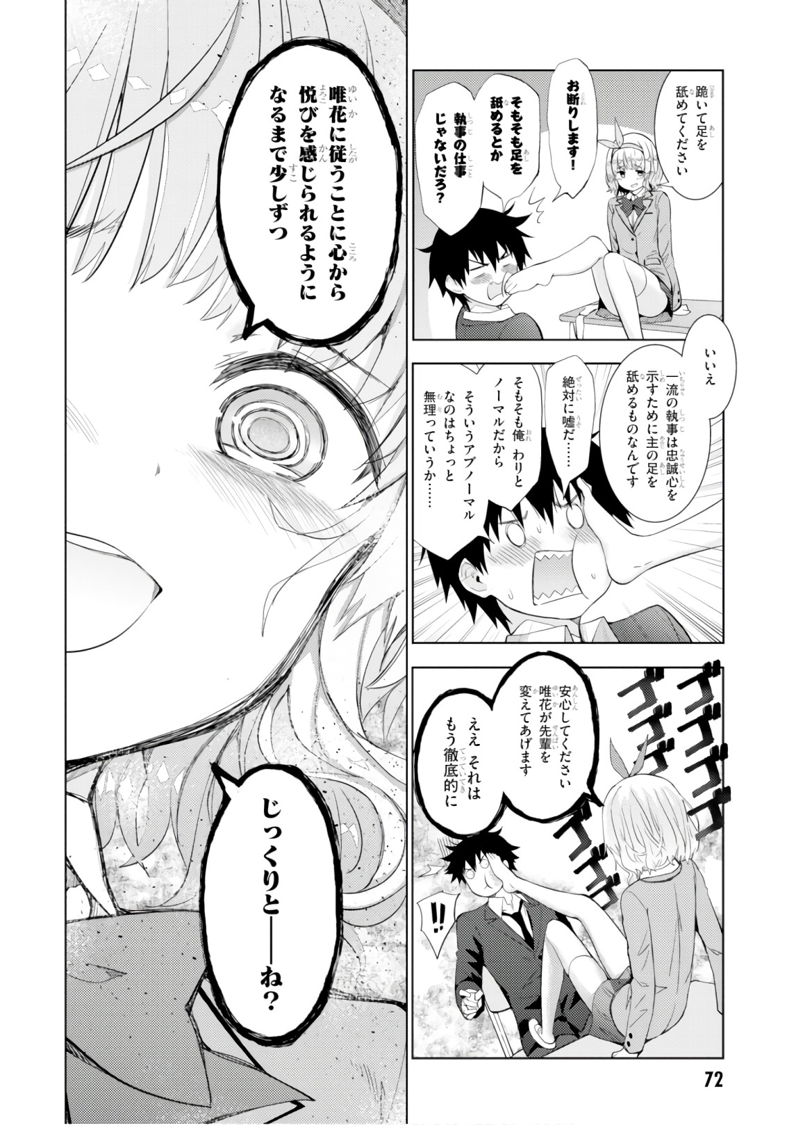 KAWAIIKEREBA HENTAI DEMO SUKI NI NATTE KUREMASU KA? - raw - Chapter 8 - https://jpdd.ccdd.to/JPDD/kawaiikerebahentaidemosukininattekuremasuka/123612/e00viizh54y.jpg