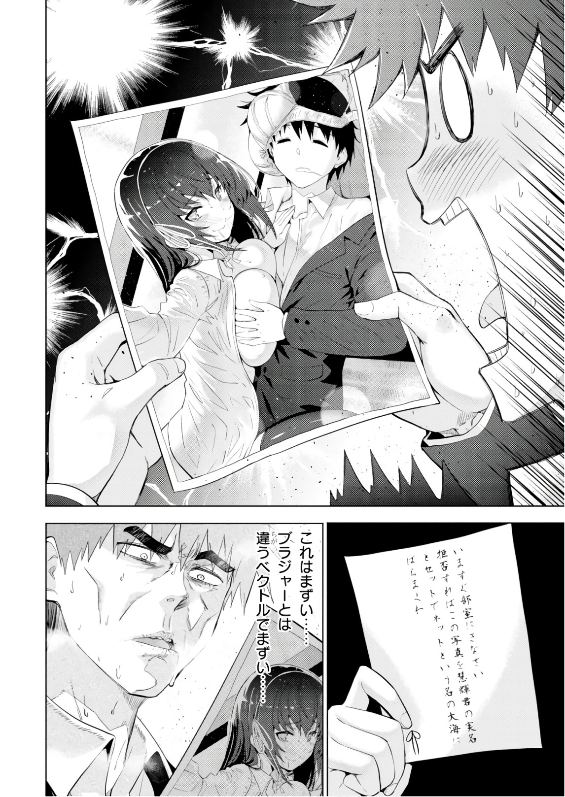KAWAIIKEREBA HENTAI DEMO SUKI NI NATTE KUREMASU KA? - raw - Chapter 8 - https://jpdd.ccdd.to/JPDD/kawaiikerebahentaidemosukininattekuremasuka/123612/ef3nvwr3g4q.jpg