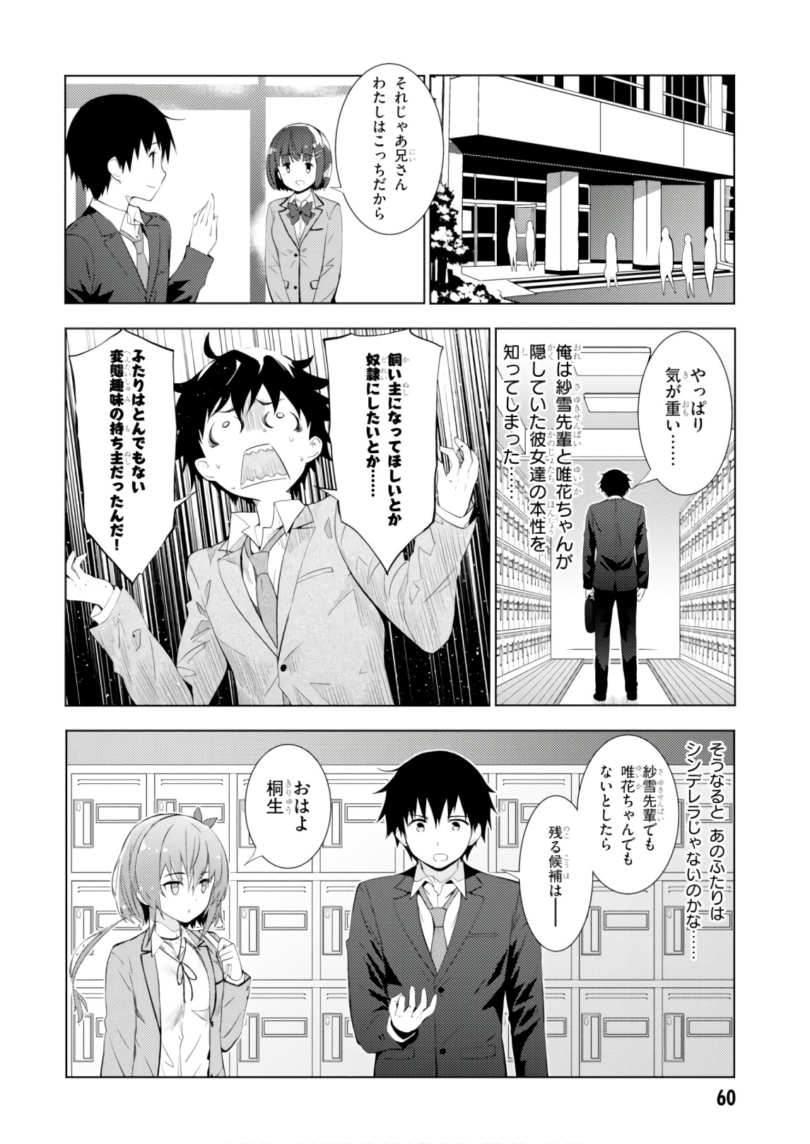 KAWAIIKEREBA HENTAI DEMO SUKI NI NATTE KUREMASU KA? - raw - Chapter 8 - https://jpdd.ccdd.to/JPDD/kawaiikerebahentaidemosukininattekuremasuka/123612/f4umoj1xuml.jpg