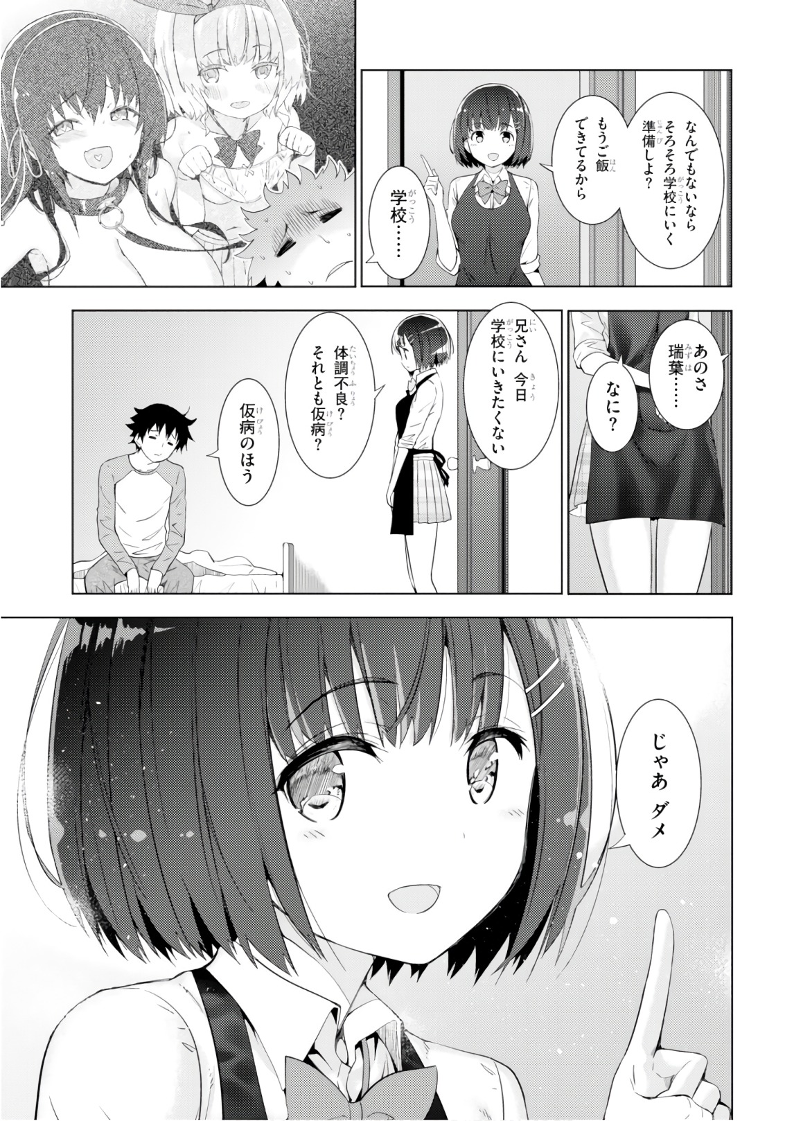 KAWAIIKEREBA HENTAI DEMO SUKI NI NATTE KUREMASU KA? - raw - Chapter 8 - https://jpdd.ccdd.to/JPDD/kawaiikerebahentaidemosukininattekuremasuka/123612/gmuezr5mfna.jpg