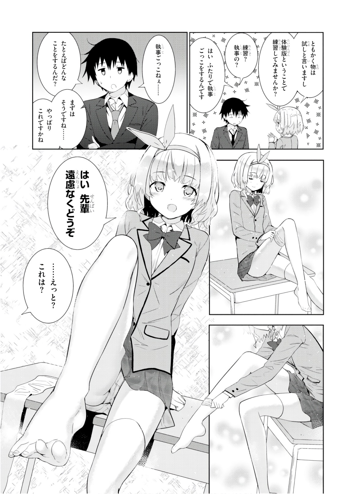 KAWAIIKEREBA HENTAI DEMO SUKI NI NATTE KUREMASU KA? - raw - Chapter 8 - https://jpdd.ccdd.to/JPDD/kawaiikerebahentaidemosukininattekuremasuka/123612/hfixifeijn2.jpg