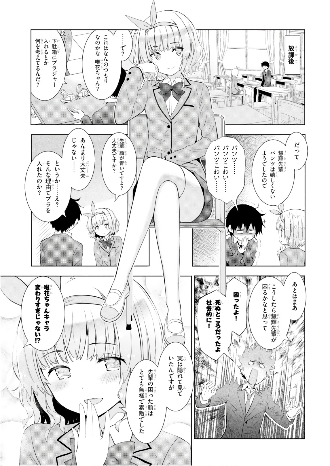 KAWAIIKEREBA HENTAI DEMO SUKI NI NATTE KUREMASU KA? - raw - Chapter 8 - https://jpdd.ccdd.to/JPDD/kawaiikerebahentaidemosukininattekuremasuka/123612/i0wpz42ijso.jpg