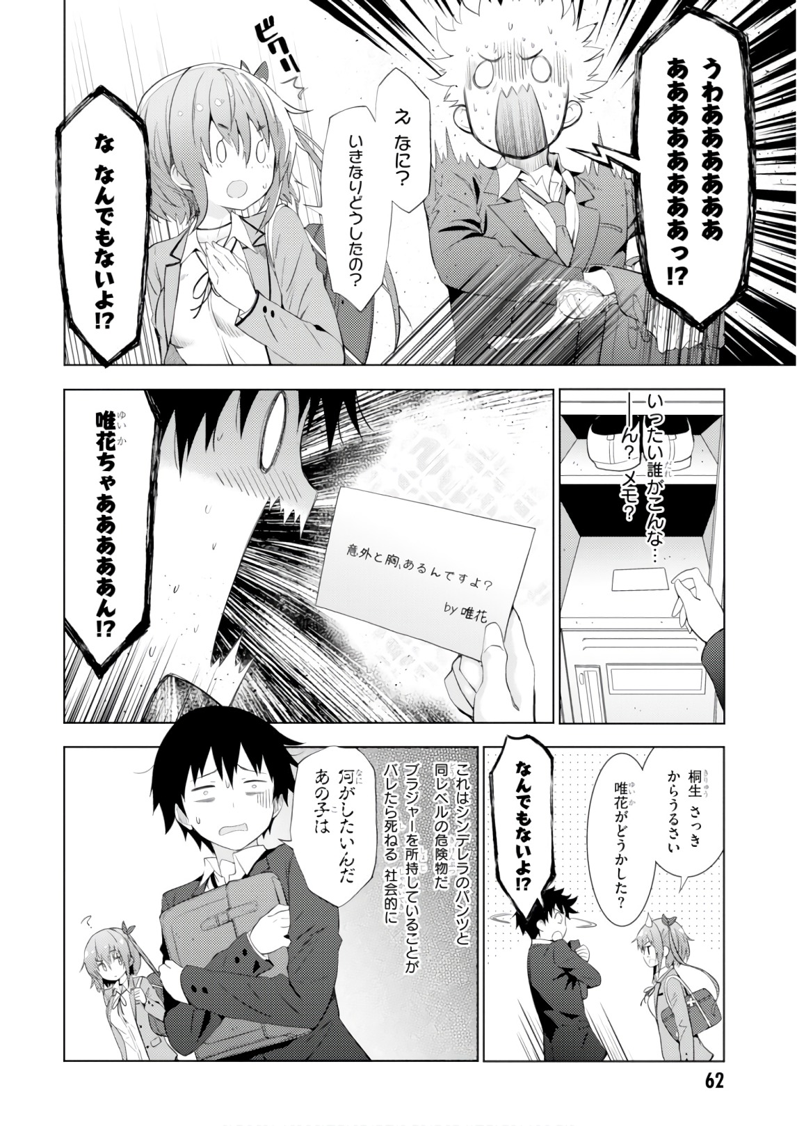 KAWAIIKEREBA HENTAI DEMO SUKI NI NATTE KUREMASU KA? - raw - Chapter 8 - https://jpdd.ccdd.to/JPDD/kawaiikerebahentaidemosukininattekuremasuka/123612/iin1wmyqugx.jpg