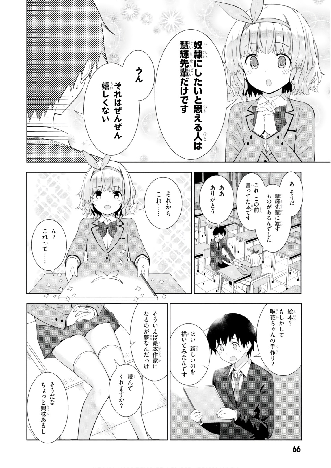 KAWAIIKEREBA HENTAI DEMO SUKI NI NATTE KUREMASU KA? - raw - Chapter 8 - https://jpdd.ccdd.to/JPDD/kawaiikerebahentaidemosukininattekuremasuka/123612/jxivihja5hp.jpg