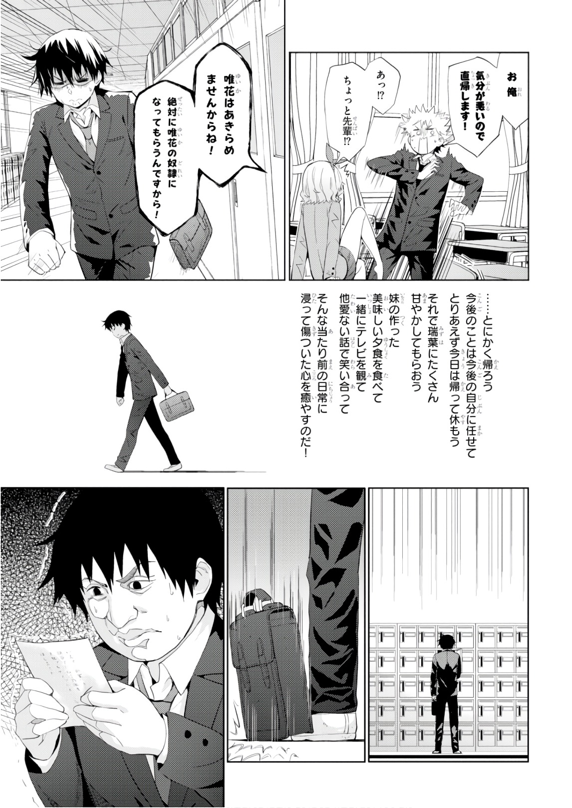 KAWAIIKEREBA HENTAI DEMO SUKI NI NATTE KUREMASU KA? - raw - Chapter 8 - https://jpdd.ccdd.to/JPDD/kawaiikerebahentaidemosukininattekuremasuka/123612/liv4f0ql3kn.jpg