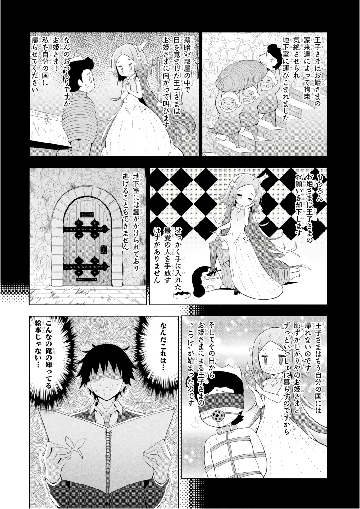 KAWAIIKEREBA HENTAI DEMO SUKI NI NATTE KUREMASU KA? - raw - Chapter 8 - https://jpdd.ccdd.to/JPDD/kawaiikerebahentaidemosukininattekuremasuka/123612/n023pymhlcs.jpg