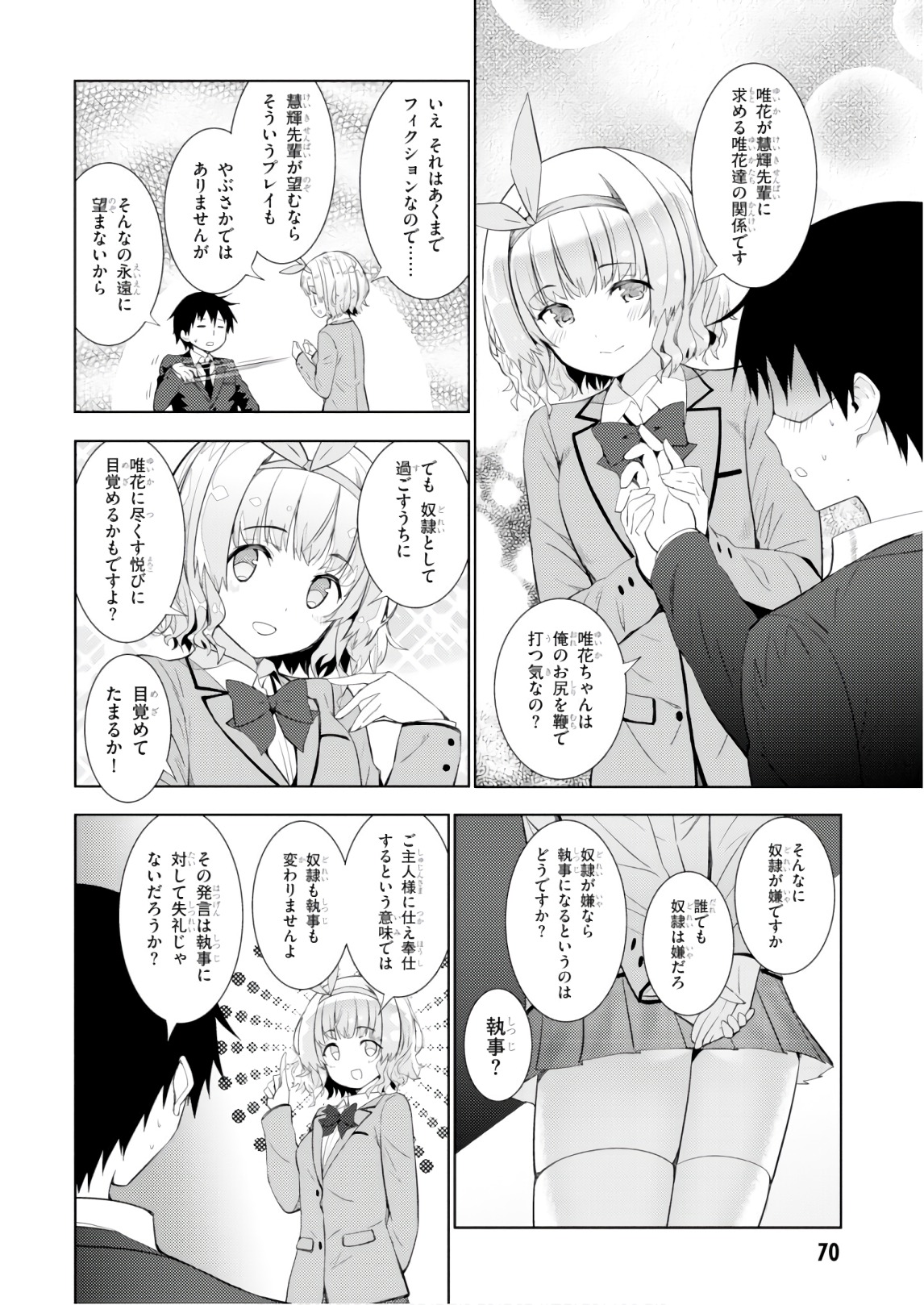 KAWAIIKEREBA HENTAI DEMO SUKI NI NATTE KUREMASU KA? - raw - Chapter 8 - https://jpdd.ccdd.to/JPDD/kawaiikerebahentaidemosukininattekuremasuka/123612/q5dqkp1j5jl.jpg