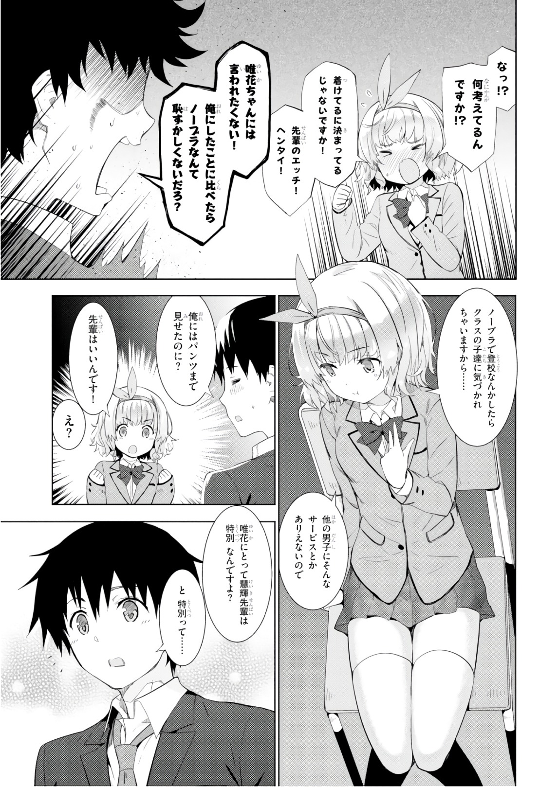 KAWAIIKEREBA HENTAI DEMO SUKI NI NATTE KUREMASU KA? - raw - Chapter 8 - https://jpdd.ccdd.to/JPDD/kawaiikerebahentaidemosukininattekuremasuka/123612/upks3atmtys.jpg