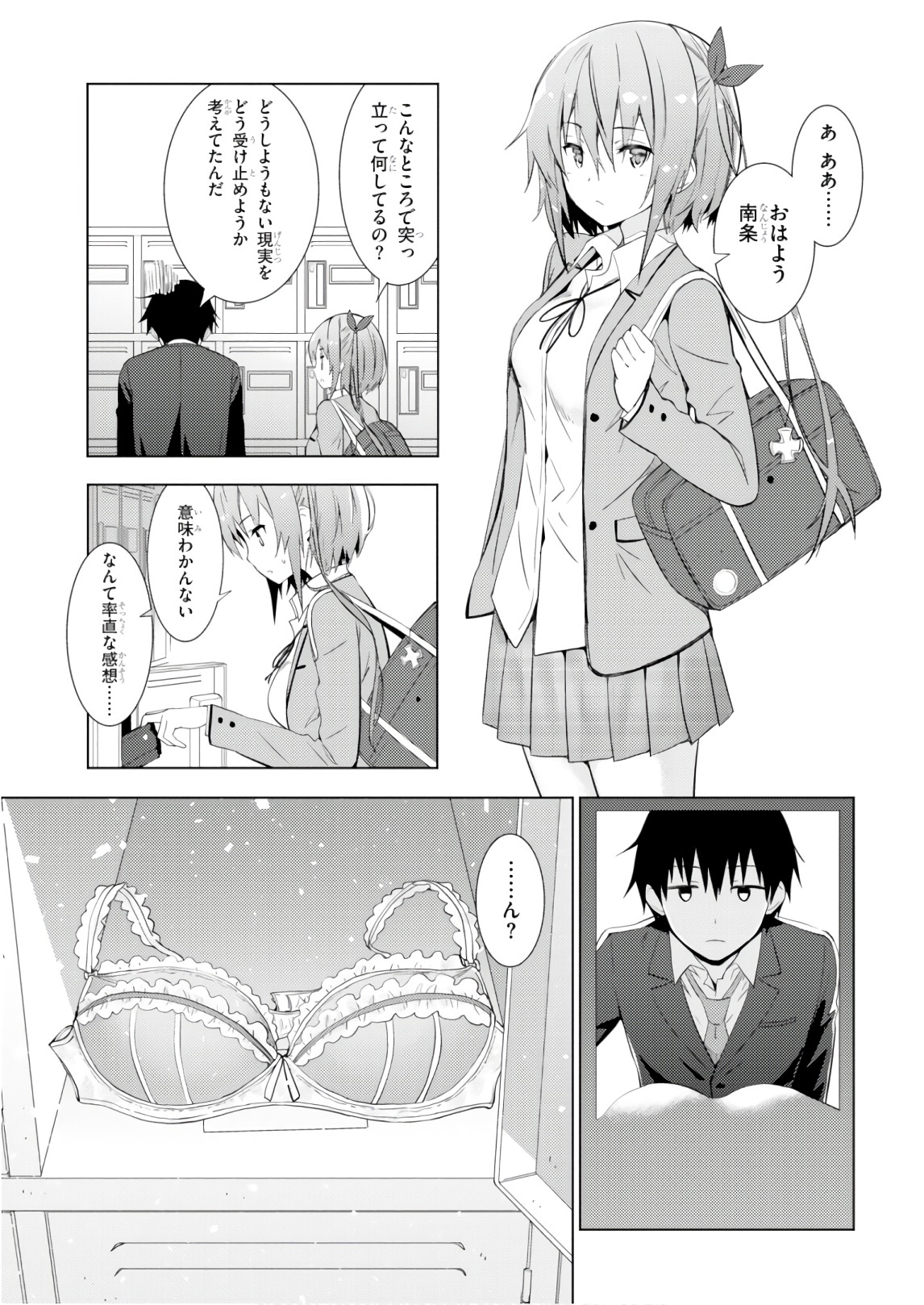 KAWAIIKEREBA HENTAI DEMO SUKI NI NATTE KUREMASU KA? - raw - Chapter 8 - https://jpdd.ccdd.to/JPDD/kawaiikerebahentaidemosukininattekuremasuka/123612/wa4xwsutgm3.jpg