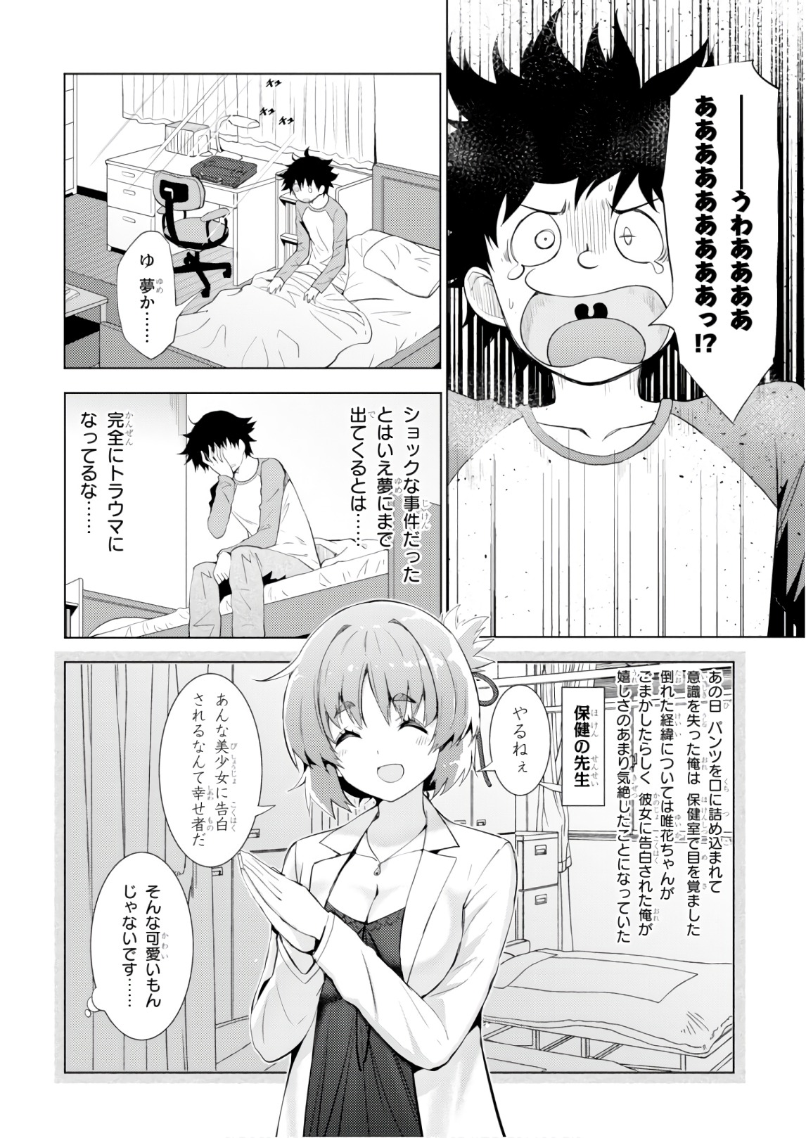 KAWAIIKEREBA HENTAI DEMO SUKI NI NATTE KUREMASU KA? - raw - Chapter 8 - https://jpdd.ccdd.to/JPDD/kawaiikerebahentaidemosukininattekuremasuka/123612/y4v0ugnygle.jpg