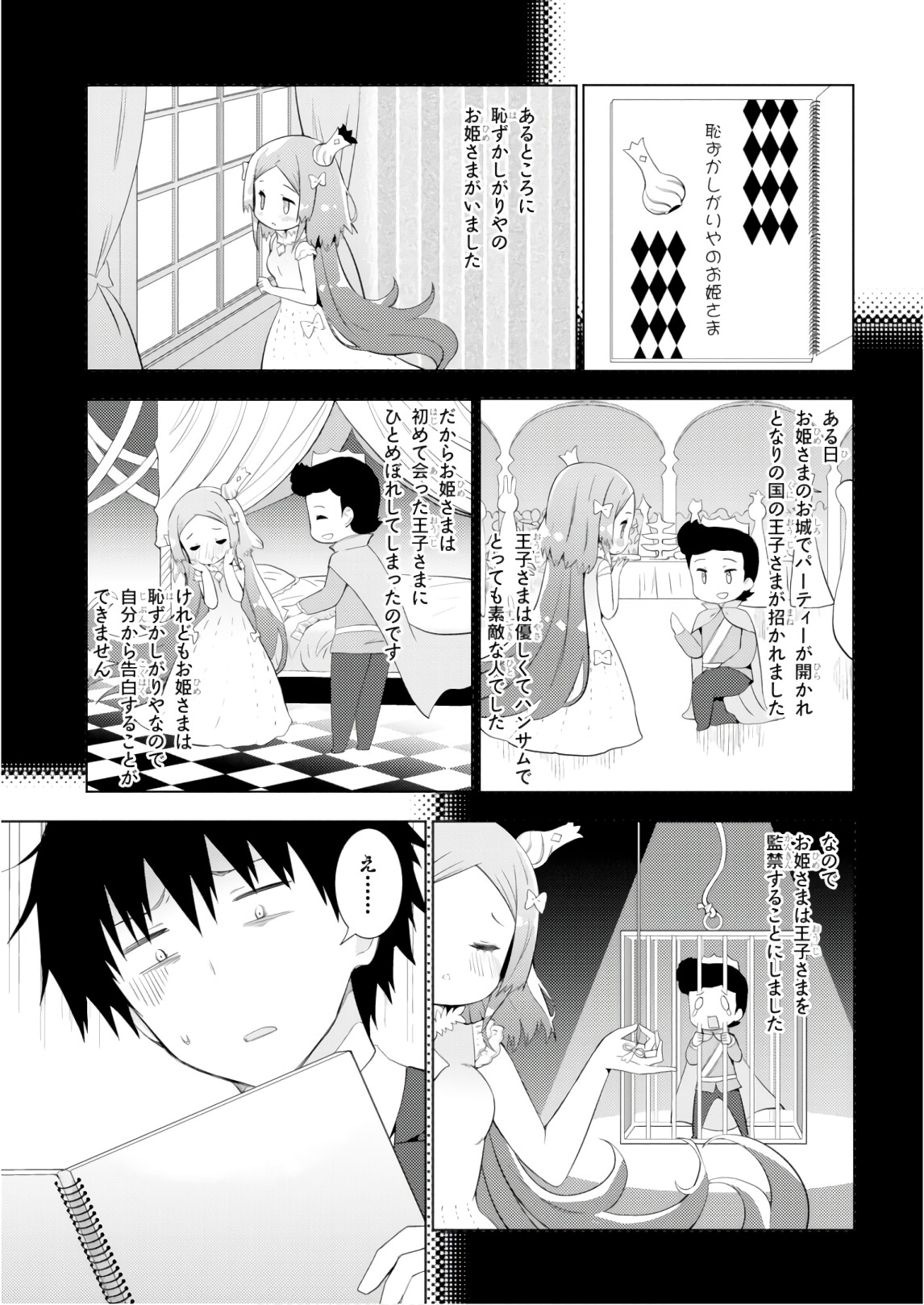 KAWAIIKEREBA HENTAI DEMO SUKI NI NATTE KUREMASU KA? - raw - Chapter 8 - https://jpdd.ccdd.to/JPDD/kawaiikerebahentaidemosukininattekuremasuka/123612/yqgtebtrbjr.jpg