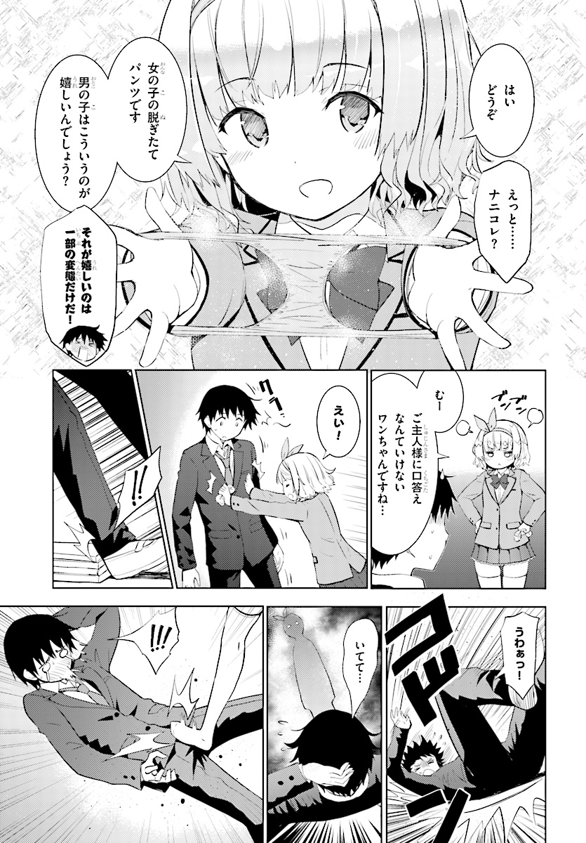 KAWAIIKEREBA HENTAI DEMO SUKI NI NATTE KUREMASU KA? - raw - Chapter 7 - https://jpdd.ccdd.to/JPDD/kawaiikerebahentaidemosukininattekuremasuka/123613/2shnmjw5ilv.jpg