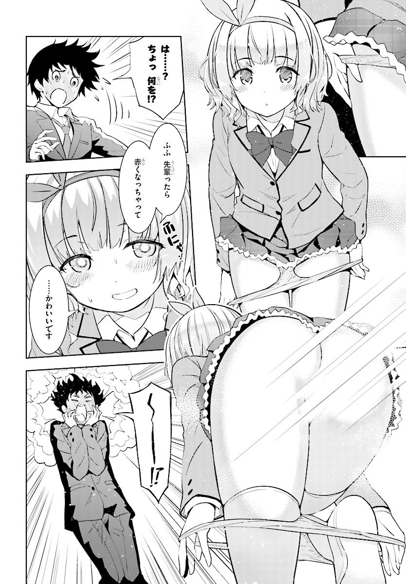KAWAIIKEREBA HENTAI DEMO SUKI NI NATTE KUREMASU KA? - raw - Chapter 7 - https://jpdd.ccdd.to/JPDD/kawaiikerebahentaidemosukininattekuremasuka/123613/gdabzg4nez2.jpg